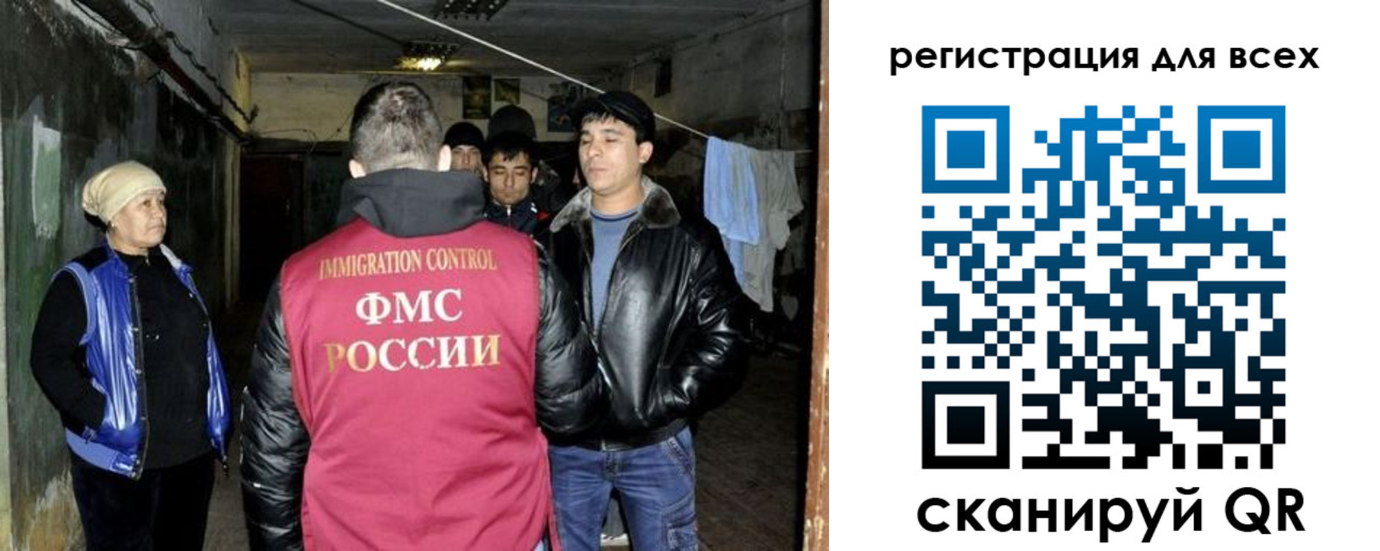 прописка для работы в Тыве