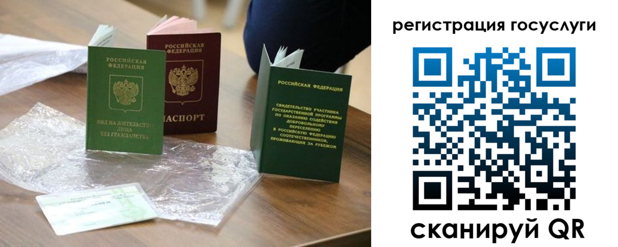 купить прописку в Тыве