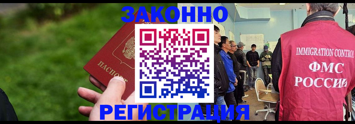 временная регистрация в квартире в Тыве