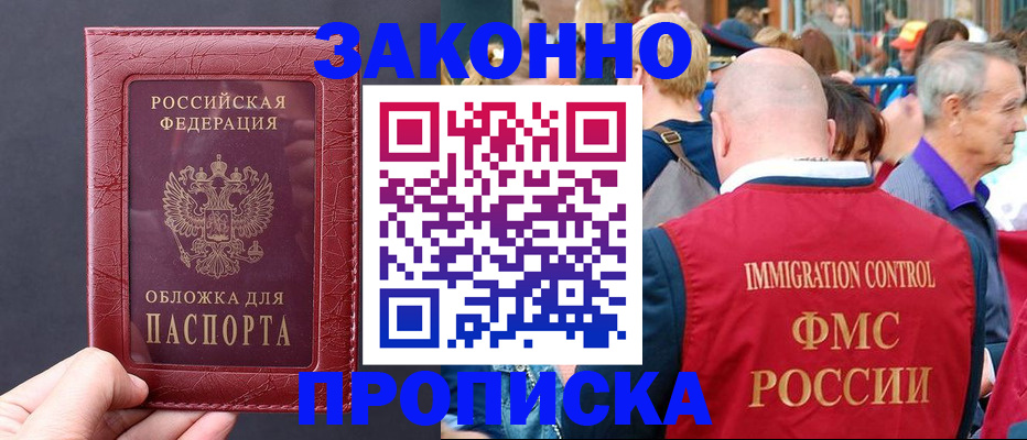 регистрация для школы в Тыве