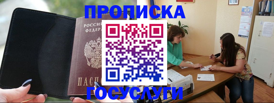 временная регистрация адрес в Тыве