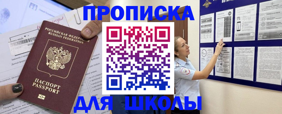 временная регистрация адрес в Тыве