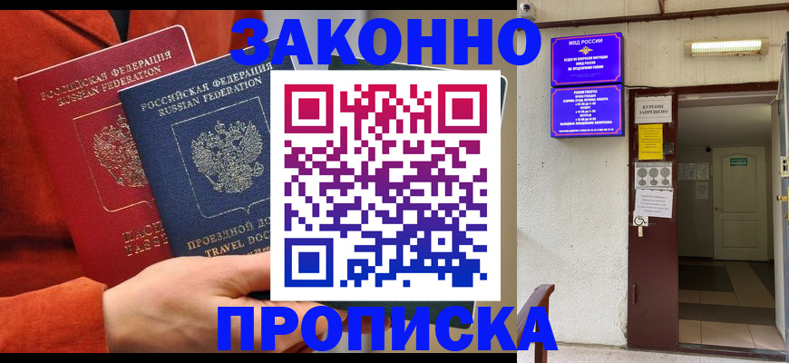 временная регистрация госуслуги в Тыве