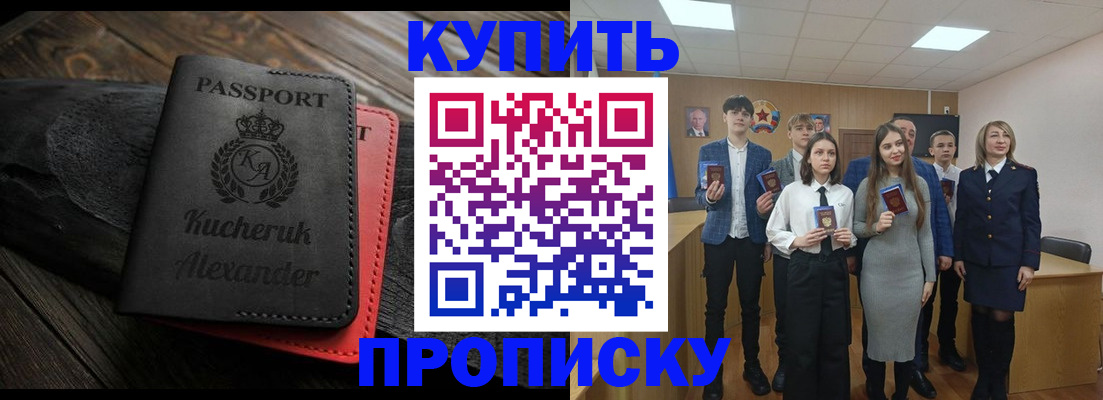 временная прописка в Тыве