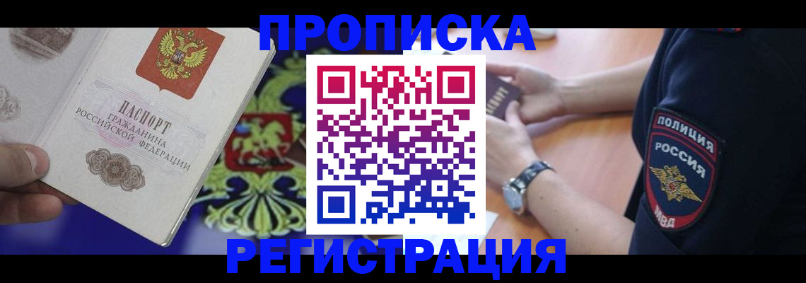 регистрация в Тыве