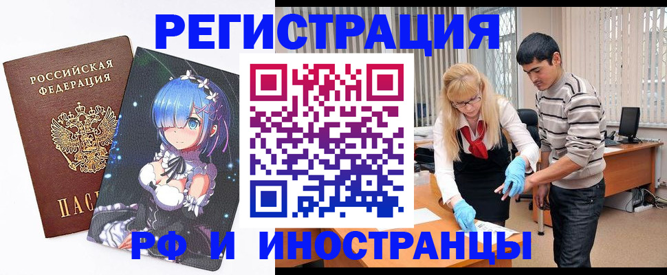 временная регистрация адрес в Тыве