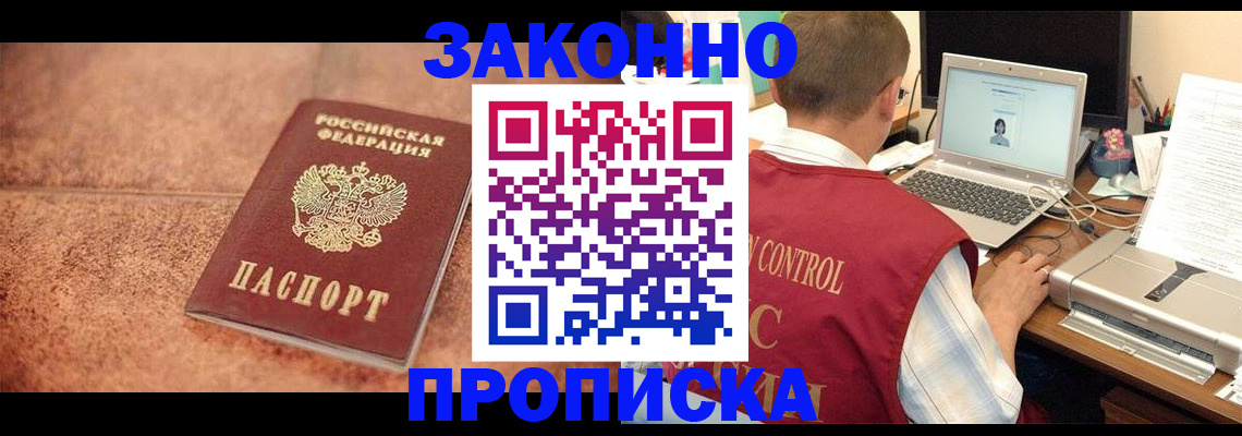 регистрация для школы в Тыве